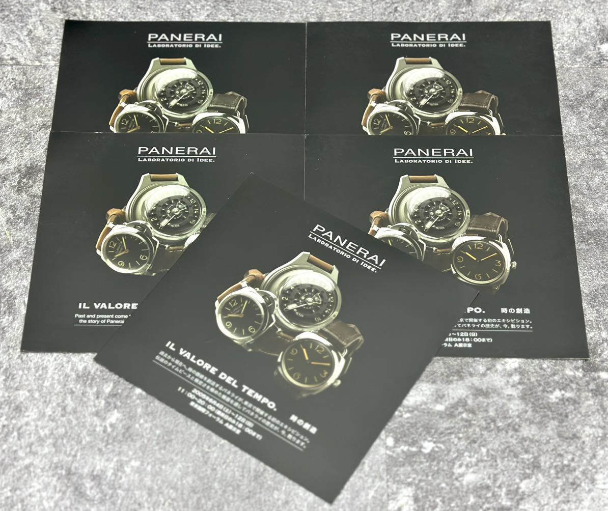 Panerai パネライ カタログ 6冊 まとめて 時計 ブランド ブランドカタログ 冊子 本■兵庫県姫路市から J 23-990_画像4