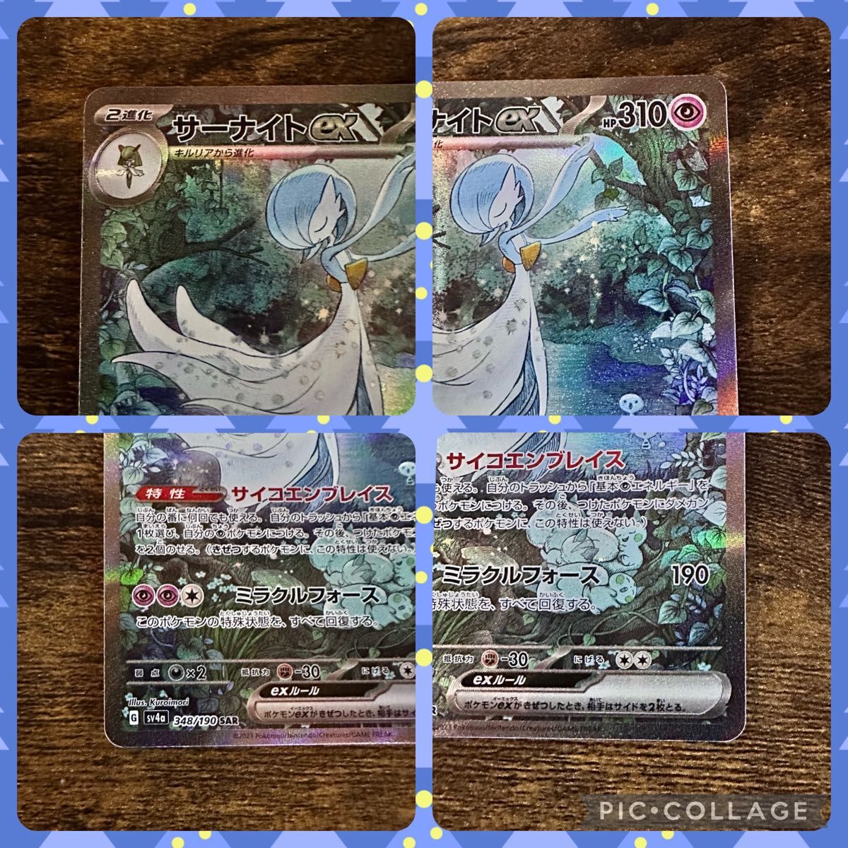ポケモンカードゲーム サーナイトex SAR|Yahoo!フリマ(旧 ポケモンカードゲーム サーナイトex SAR|Yahoo!フリマ(旧