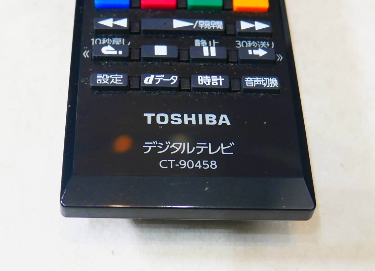 ★送料無料(R512-B61)東芝 TOSHIBA REGZA レグザ 液晶カラーテレビ 32G9 2015年 リモコン付 B-CAS付_画像7