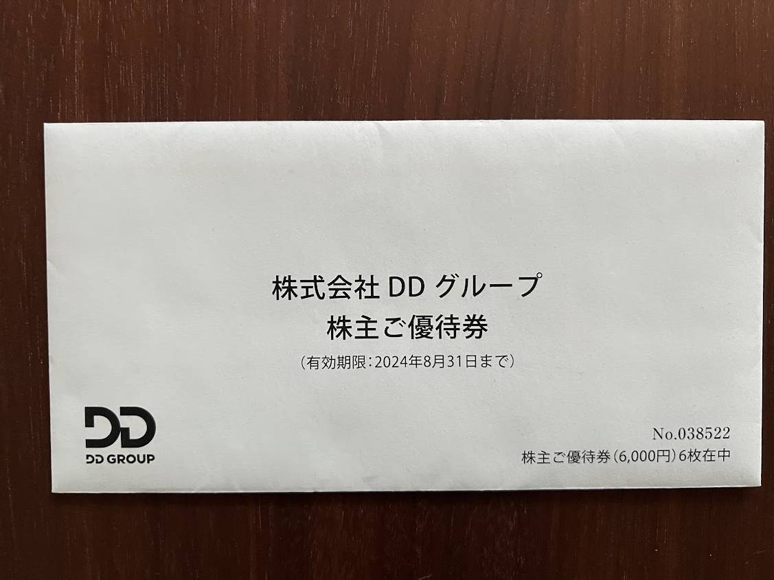 ＤＤホールディングス 株主優待券 １０００円券×６枚　_画像1