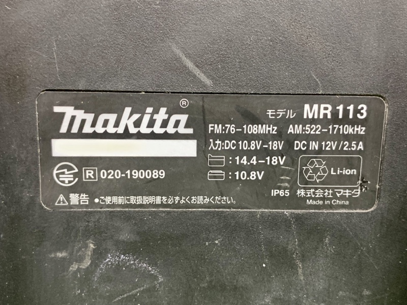  【中古品】マキタ/makita　充電式ラジオ　MR113B 本体のみ　s651_画像7