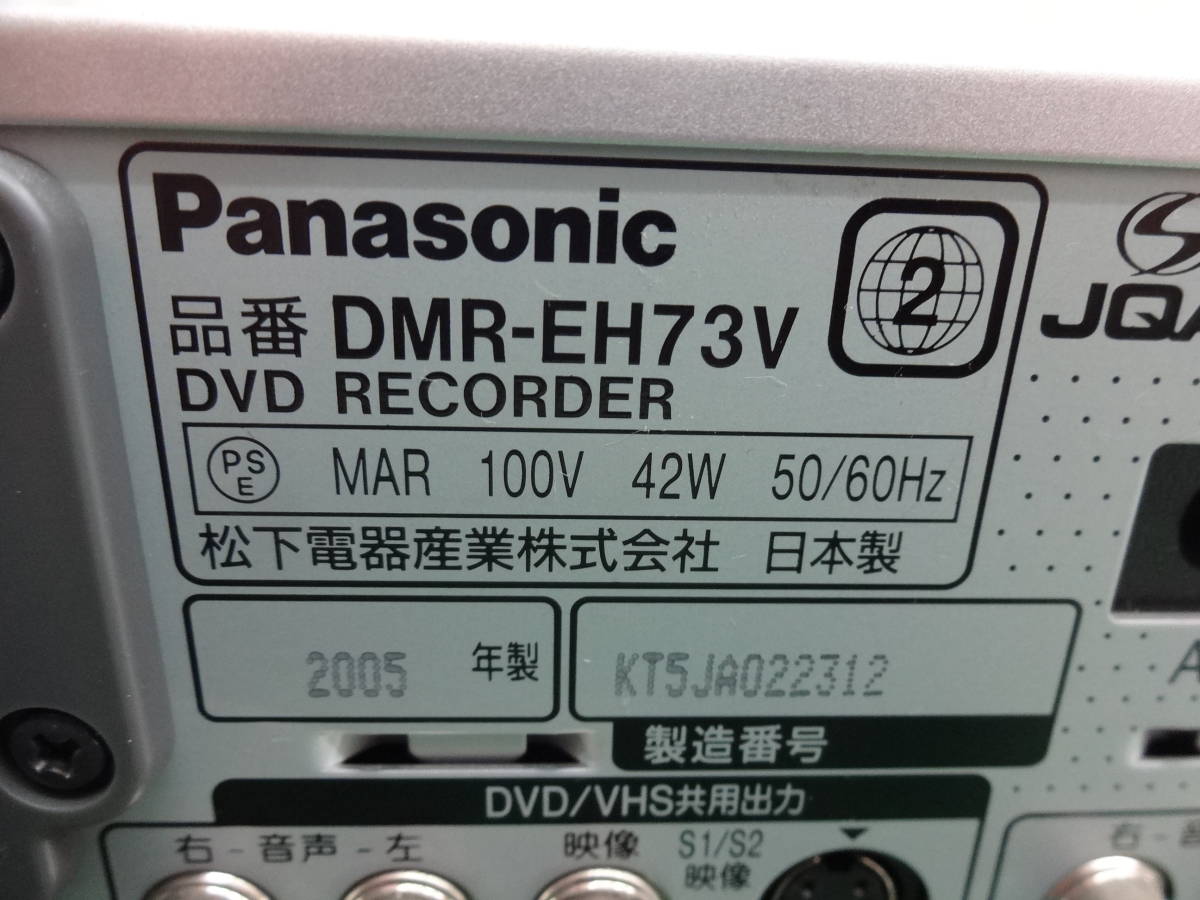 ★6064 再生のみ確認 Panasonic DIGA DMR-EH73V VHSビデオ DVD HDDレコーダー 2005年製 ジャンク扱い_画像6