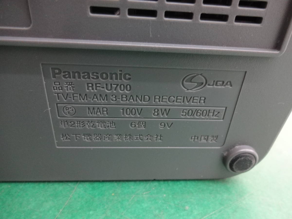 ★6073 FMのみ試聴確認済 Panasonic RF-U700 ラジオ 2006年製 タバコ臭あり ジャンク扱い_画像5