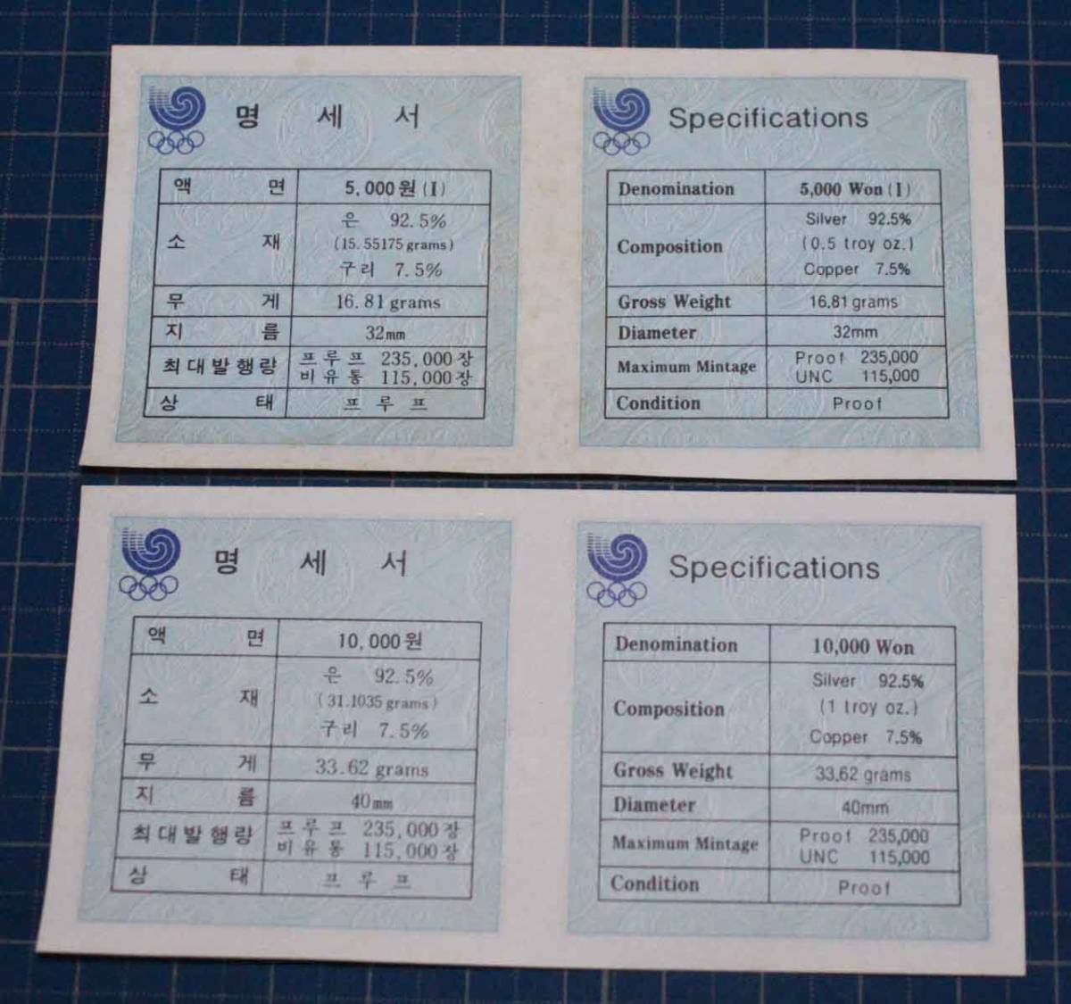 [ta169]コイン 銀貨　メダル ソウル　オリンピック シルバー　プルーフ　 SEOUL　Olympic 1988 10000 5000 WON 記念硬貨　 1 Oz Silver_画像6