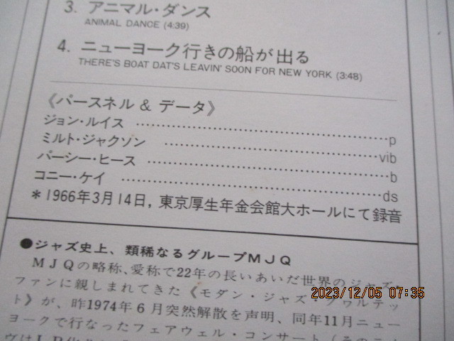 LP　　　THE MODERN JAZZ QUARTET CONCERT IN JAPAN VOL.1　　　　　　　　試聴ずみ_画像6