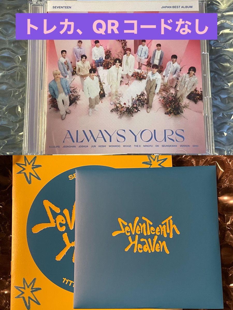 SEVENTEEN ALWAYS YOURS 通常盤 SEVENTEENTH HEAVEN carat盤 CD