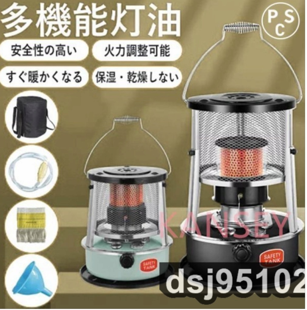石油ストーブ セット 灯油ストーブ アウトドアヒーター キャンプ 1台2役 暖房器具 持ち運び便利 旅行用品セット ポータブルヒーター