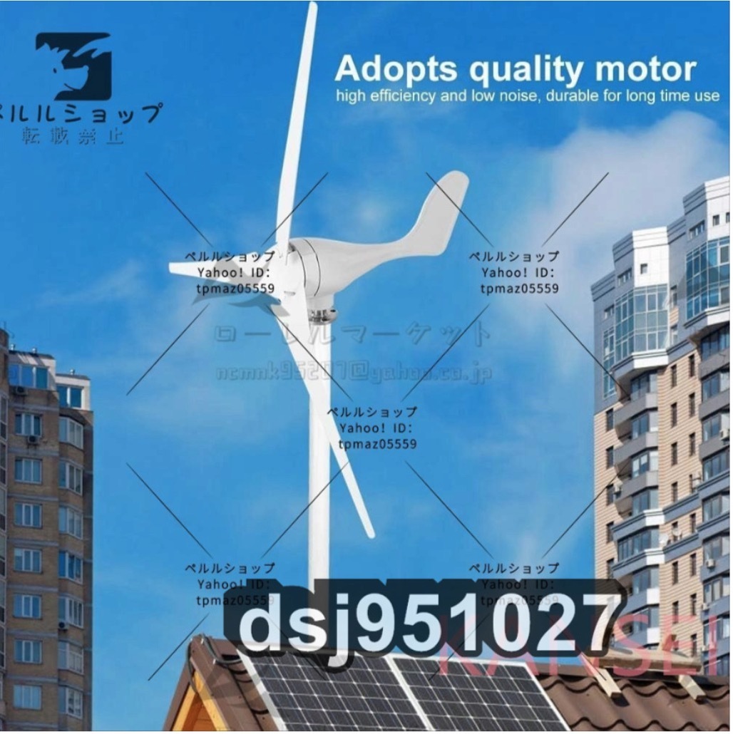 500W 12V 風力タービン発電機、風力タービン3ブレードS型風力発電機キット電気生産者機器