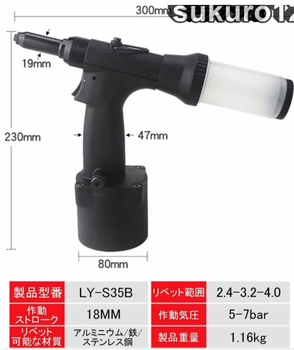 エアーリベッター エアーリベットガン 自吸式 リベットツール 大量打ち エアー工具 リベッター (2.4/3.2/4.0（15mmノズル2個）)_画像3