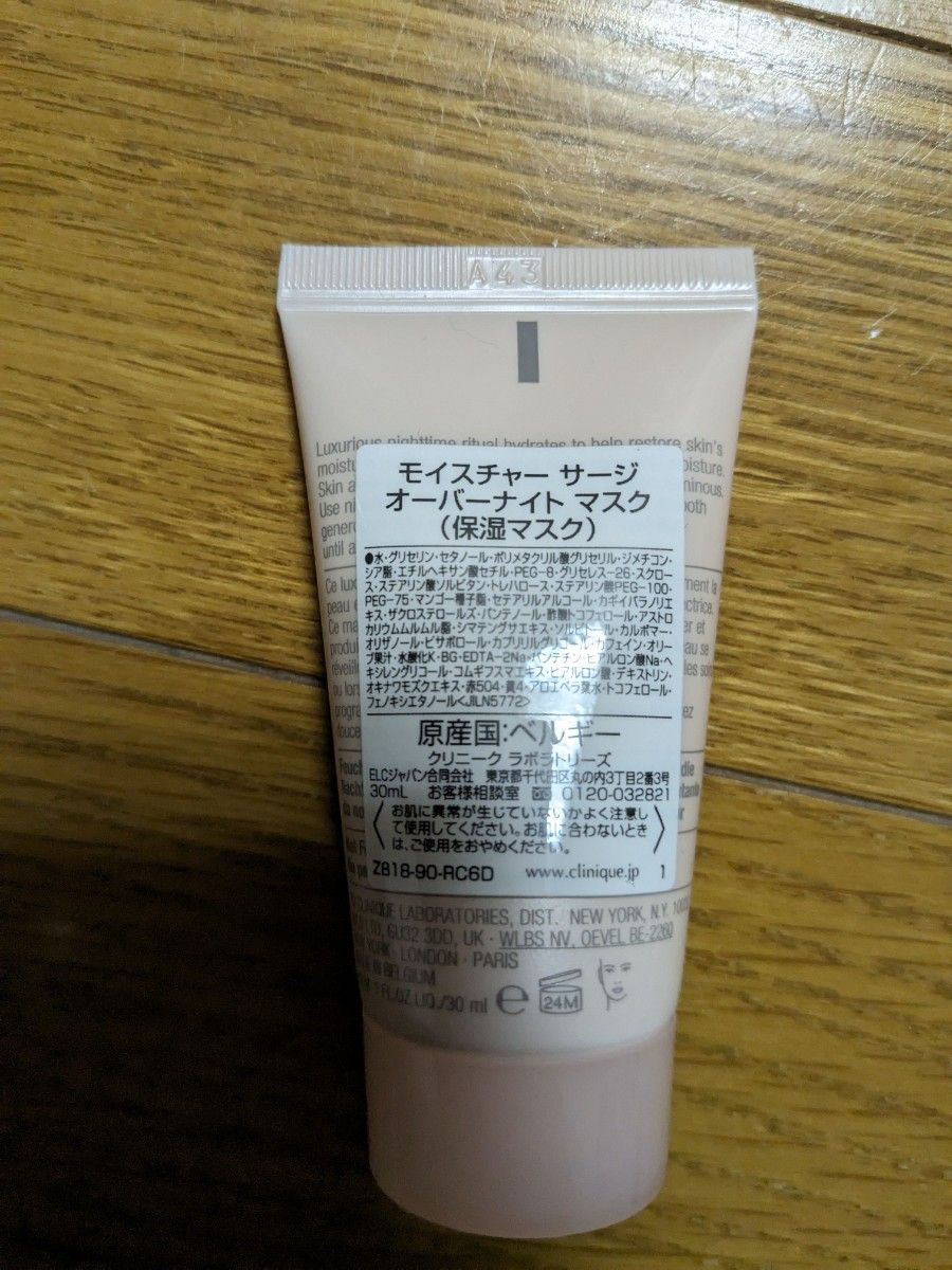 クリニーク モイスチャー サージ オーバーナイト マスク【30mL】