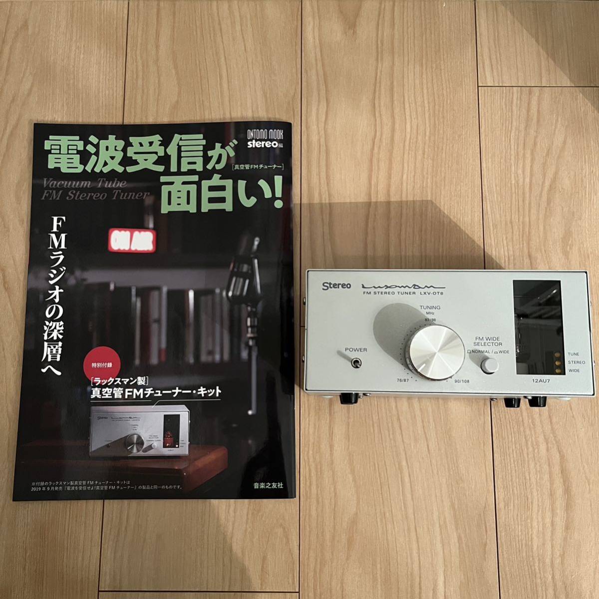 Yahoo!オークション - ラックスマン LXV OT8 FM STEREO TUNER Yahoo!オークション - ラックスマン LXV OT8 FM STEREO TUNER