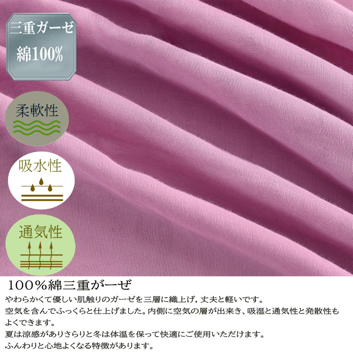 ガーゼ 布団カバーシングル 綿100３重ガーゼ 無地 掛け布団カバー ふとんカバー エジプト超長綿 通気 吸湿 軽量 柔らかい YKKファスナー_画像3