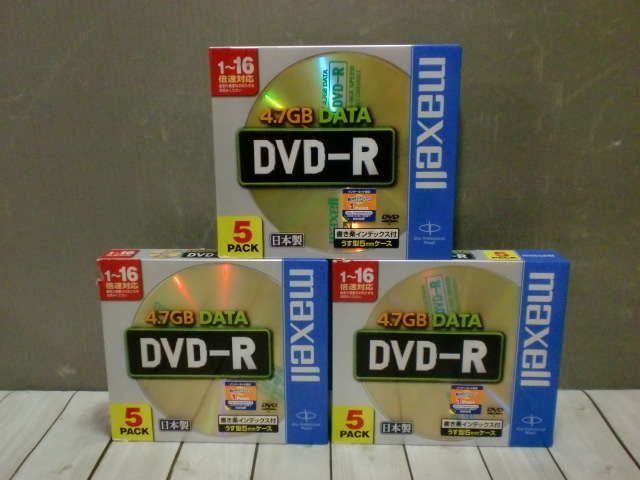 【データ用DVD】That's DVD-R/maxell DVD-R 他 176枚 パッケージ破損有_画像8