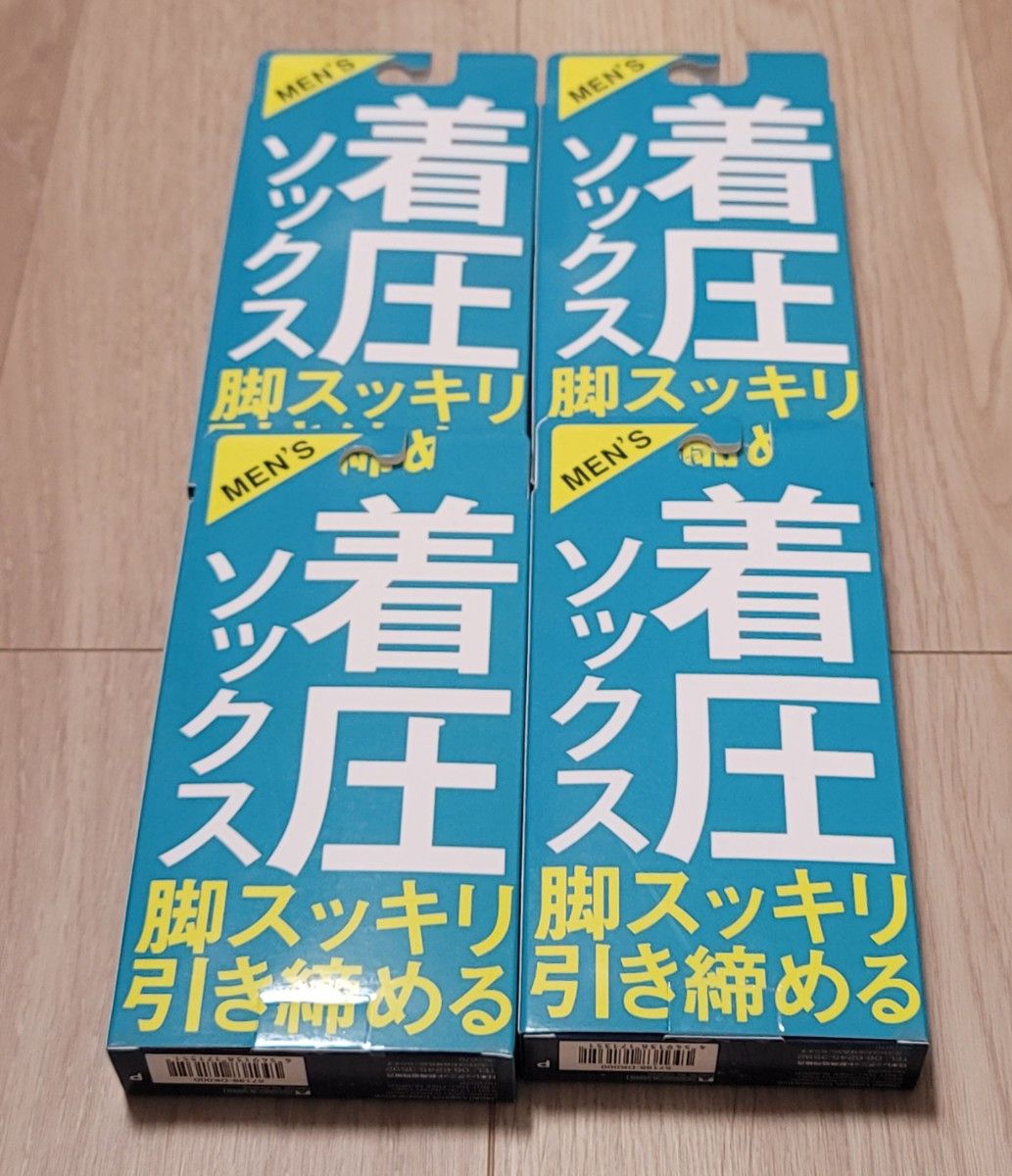 メンズ　着圧ソックス　4個