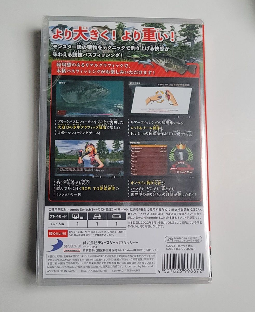 SIMPLEシリーズ for Nintendo Switch Vol.3 THE バスフィッシング switch