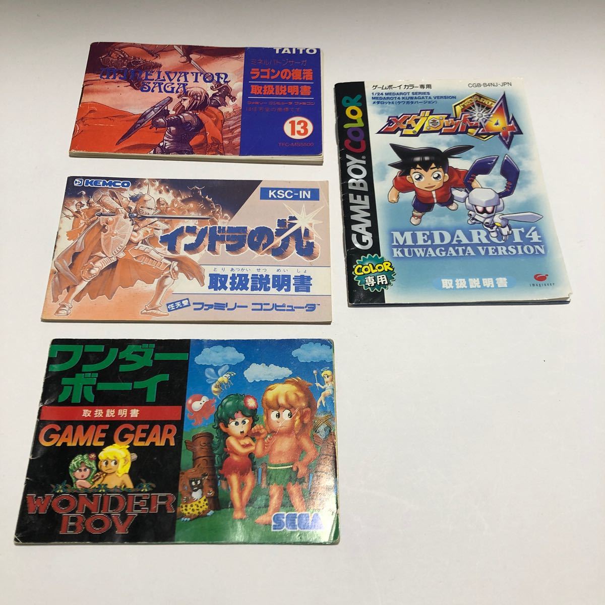 ファミコン GAME BOY COLOR 説明書 まとめ売り 中古品_画像1