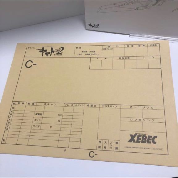４章天命篇 １週目特典 複製原画 宇宙戦艦ヤマト2202 愛の戦士たち 劇場入場特典 真田志郎 古代進 森雪 新見薫_画像5