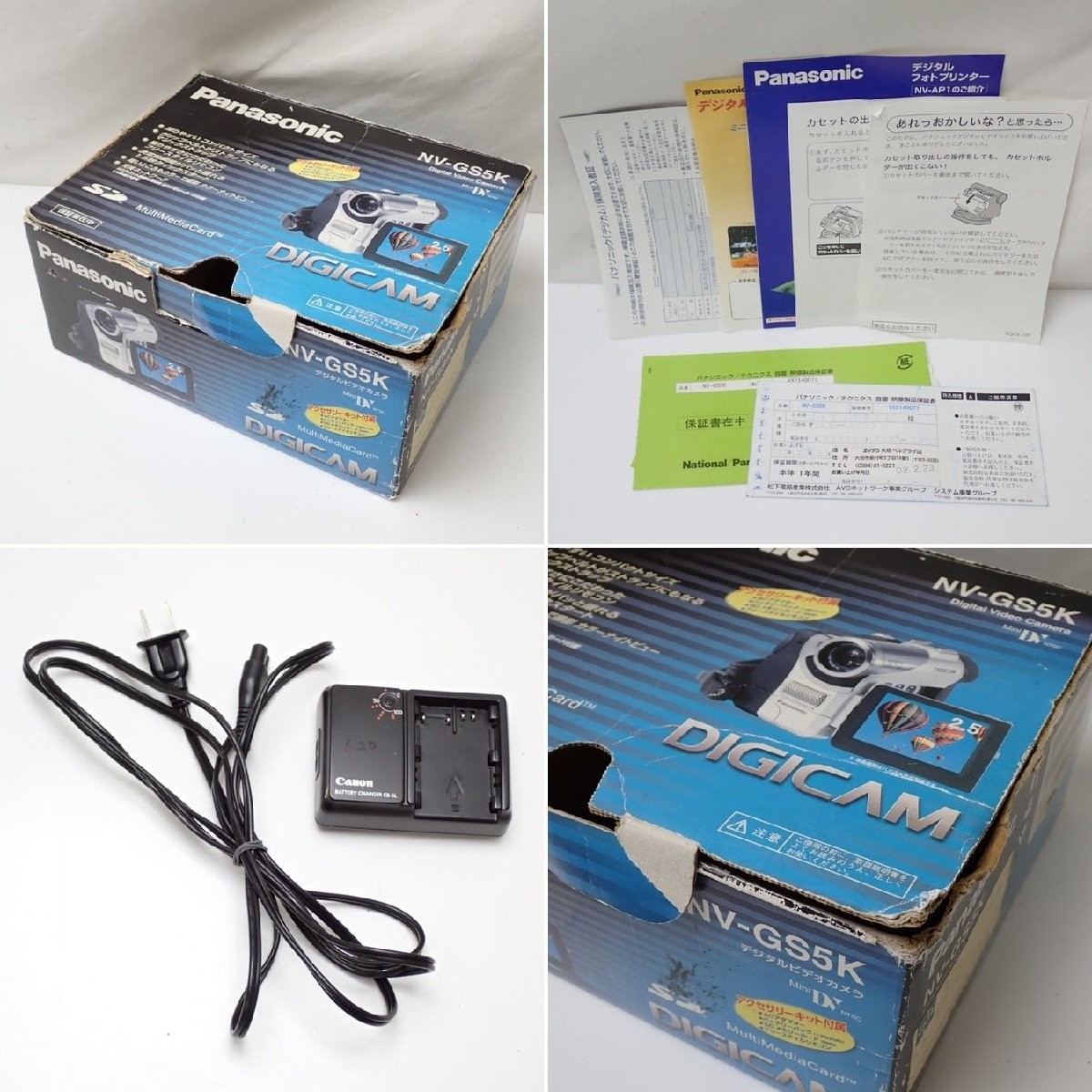 ☆ビデオカメラ 4台セット 京セラ サムライ/Canon FV200/SONY DCR-DVD403/Panasonic MiniDV/付属品あり/現状品/ジャンク品&1939700013_画像7