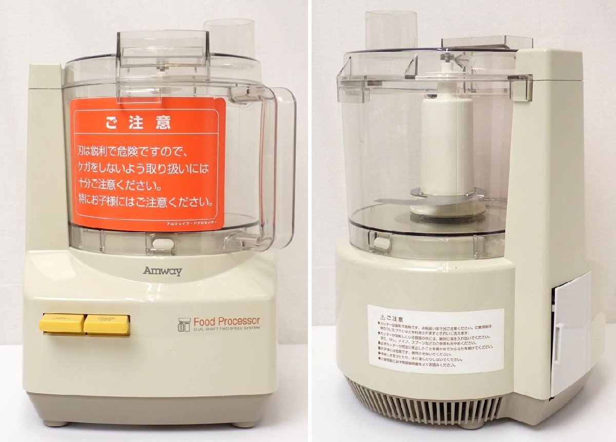 ◆Amway/アムウェイ フードプロセッサー E-3288-J/2003年製/オプションパーツ・付属品完備&0000002890_画像2