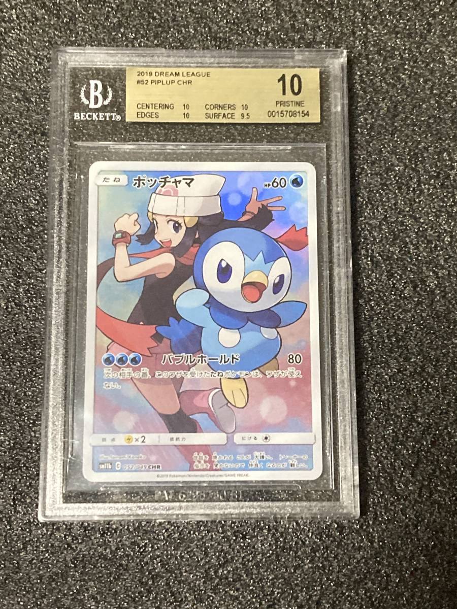 【BGS10】 ポッチャマ ヒカリ CHR pokemon ポケモンカード piplup ドリームリーグ dream league_画像1