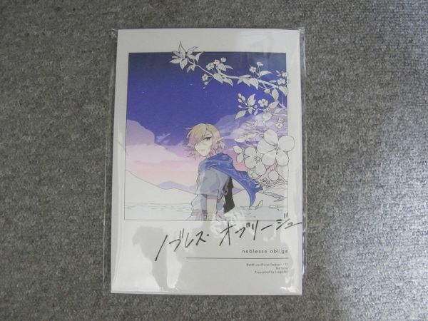 ゼルダの伝説■60p■ノブレス・オブリージュ/シドリン■negoto