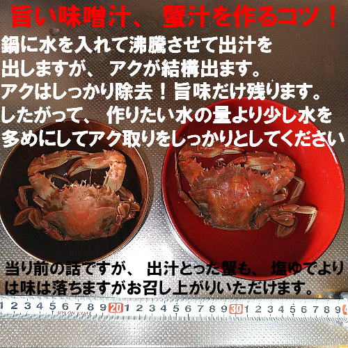 「冷凍出荷！カニ汁用！石蟹小サイズ２kg」 松島牡蠣屋 漁師の店長自ら漁獲です！蟹汁 味噌汁 中華料理 目安：2キロで40杯程度★_画像3