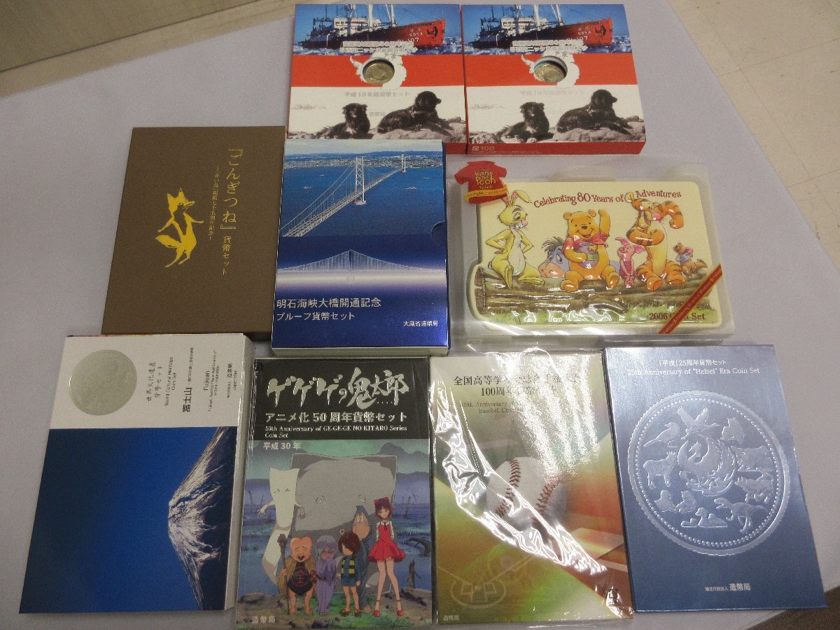 記念硬貨　まとめて　南極地域観測/ゲゲゲの鬼太郎/全国高等学校野球選手権大会等　額面6994円_画像1