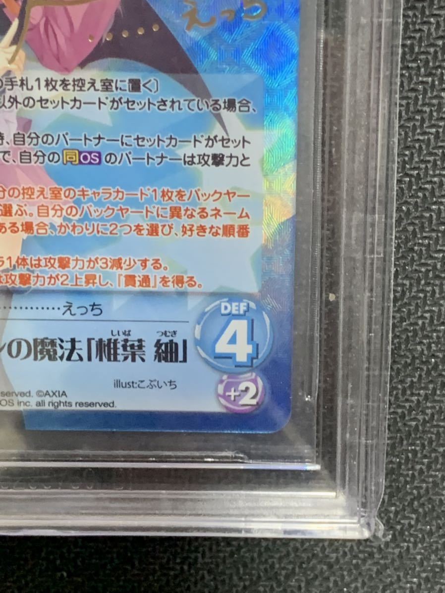 BGS9.5 chaos TCG ゆずソフト サノバウィッチ　ハロウィンの魔法 椎葉 紬 SP サイン PSA 鑑定 SP Signature TSUMUGI SHIIBA ②_画像5