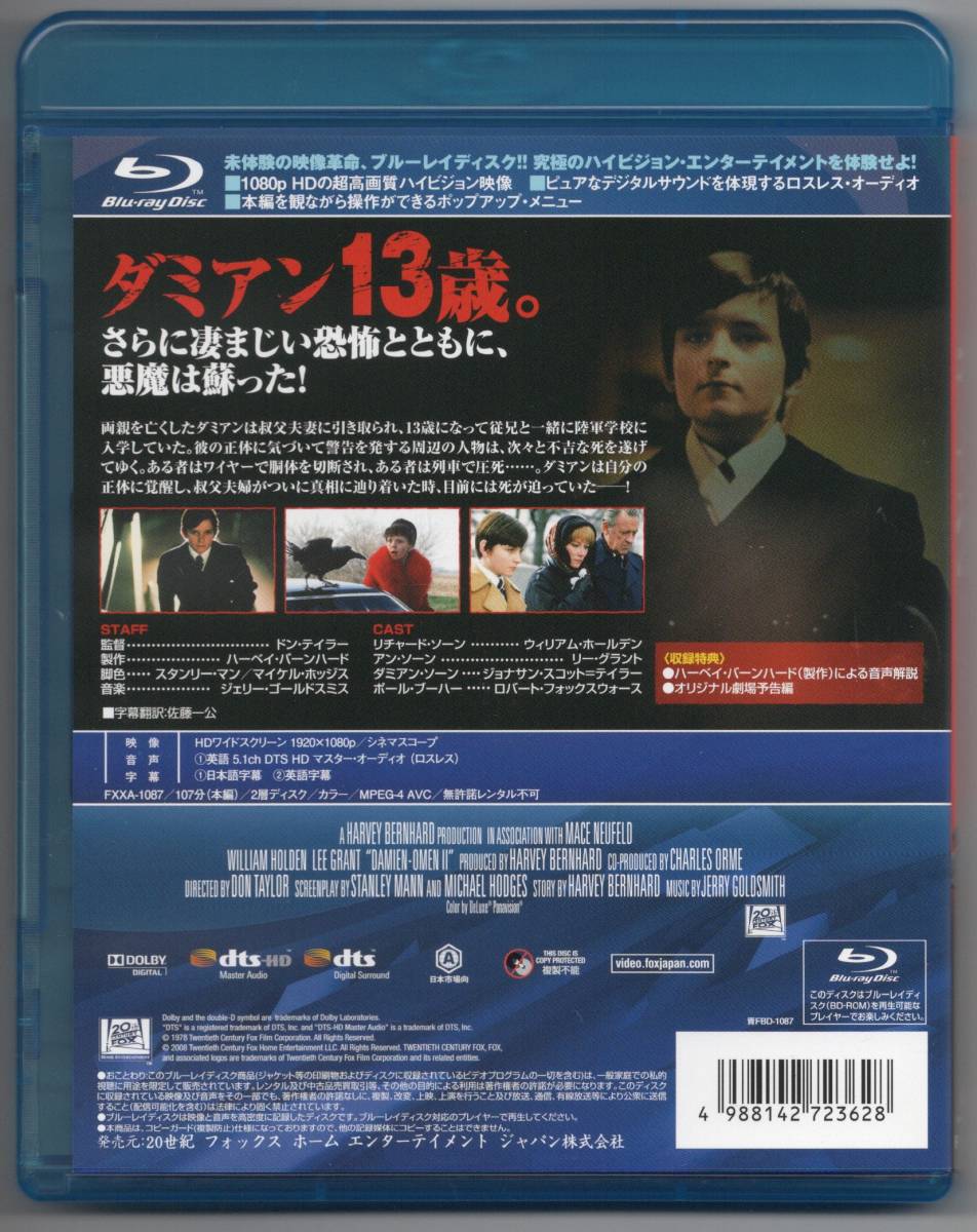 廃盤Blu-ray/『 オーメン2/ダミアン[Blu-ray]』ウィリアム・ホールデン (出演), リー・グラント (出演), ドン・テイラー (監督) _画像2