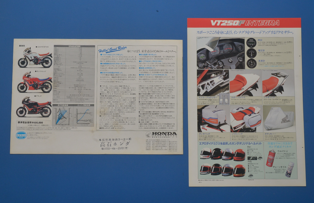 ホンダ　VT250F　インテグラ　MC08　HONDA　VT250F　INTEGRA　1983年7月　アクセサリーカタログ付　カタログ　４サイクルV２【H-CB03-02】_画像3