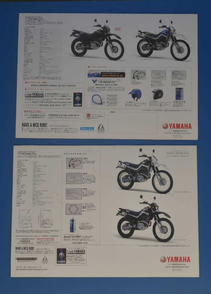 ヤマハ セロー225 YAMAHA SEROW225 DG08J 2002年3月 美品 カタログ【Y-4OFF-11】の画像5