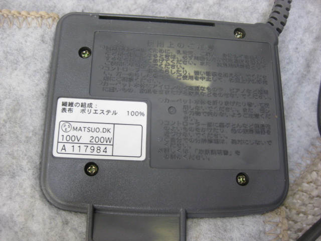 MORITA 森田電工 1畳用ホットカーペット MC-J101AB 電気カーペット 178.5cm×89cm 直接引取（東大阪）歓迎_画像5