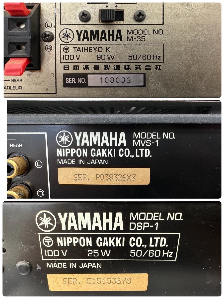 □t84　ジャンク★YAMAHA　ヤマハ　MVS-1/M-35/DSP-1　オーディオセット_画像7