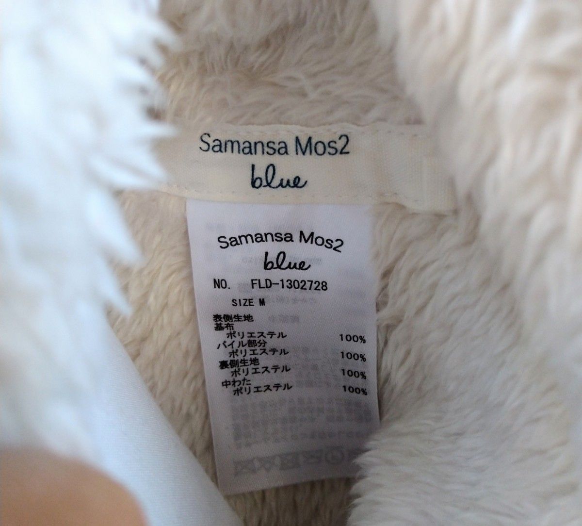 サマンサモスモスブルー　ノーカラージャケット　キルティング ボア　リバーシブル　厚手アウター　sm2 blue