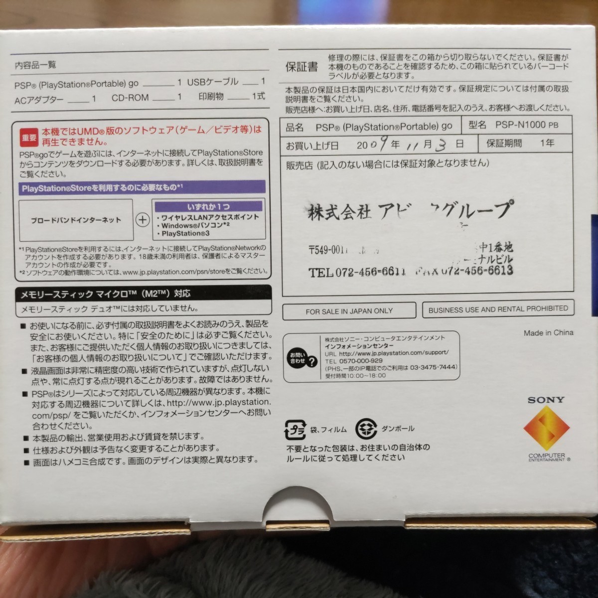 送料込 PlayStation PSP go 16GB SONY プレイステーション ポータブル ピアノブラック ソニー ブラック PSP-N1000 PB 本体_画像2