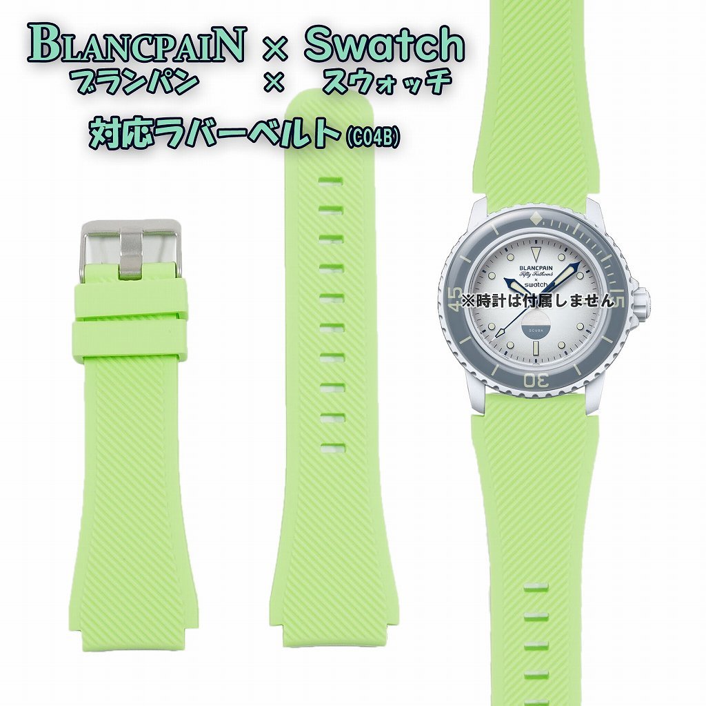 BLANCPAIN×Swatch　ブランパン×スウォッチ　対応ラバーベルト(C04B)_画像1