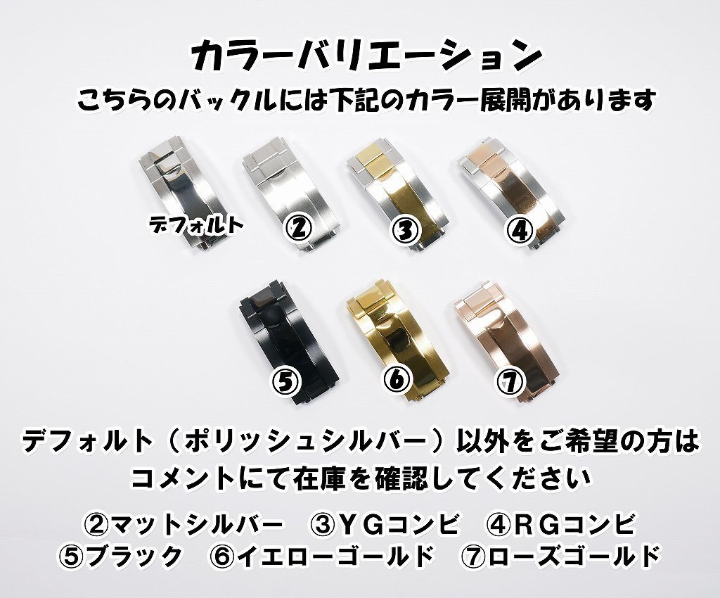 ロレックス用 オイスターフレックスタイプＢ 互換ラバーベルト ブラック 幅20mm 選べるバックル付き！の画像10