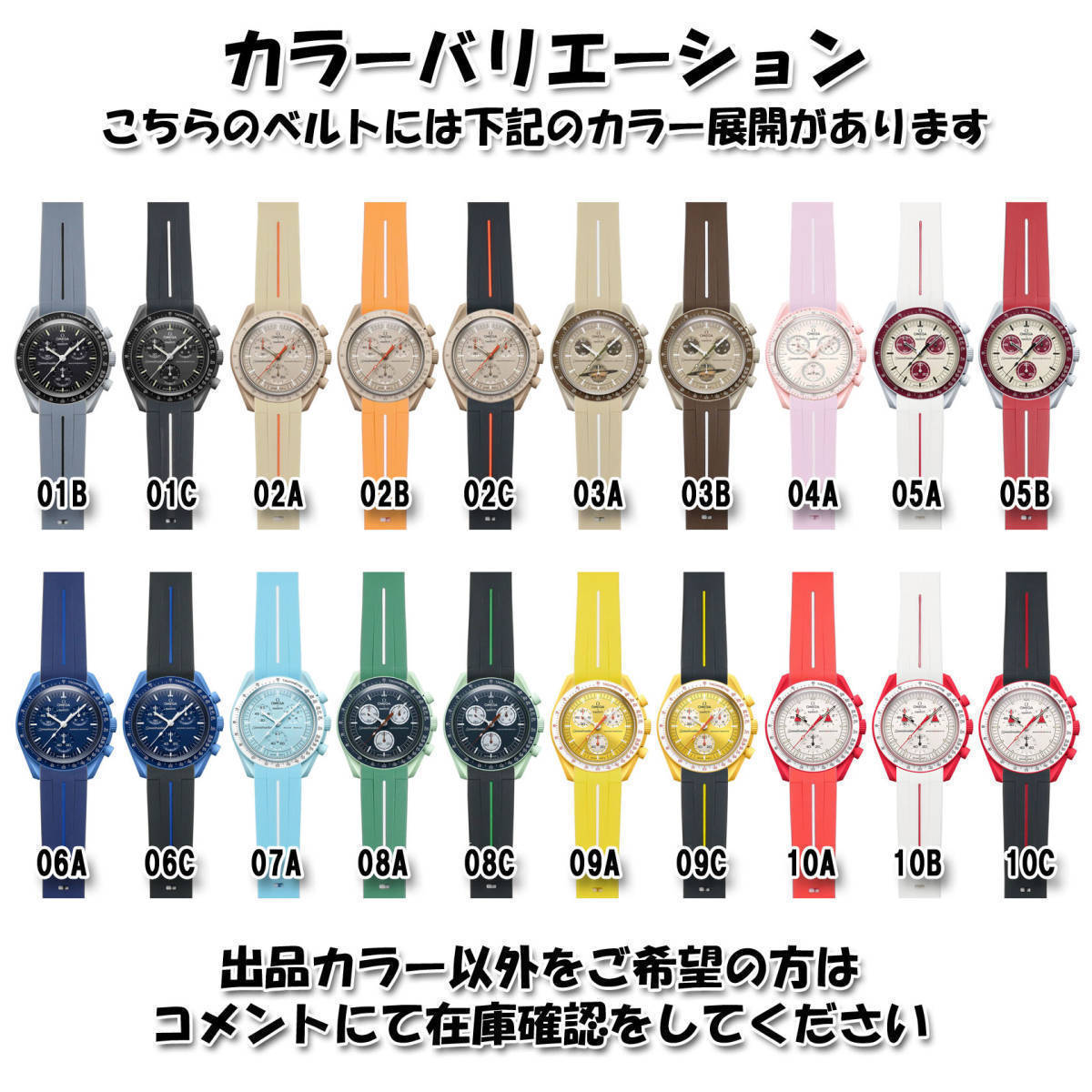 Swatch×OMEGA スウォッチ×オメガ 対応ラバーベルトB 尾錠付き ブラックベルト/レッドライン