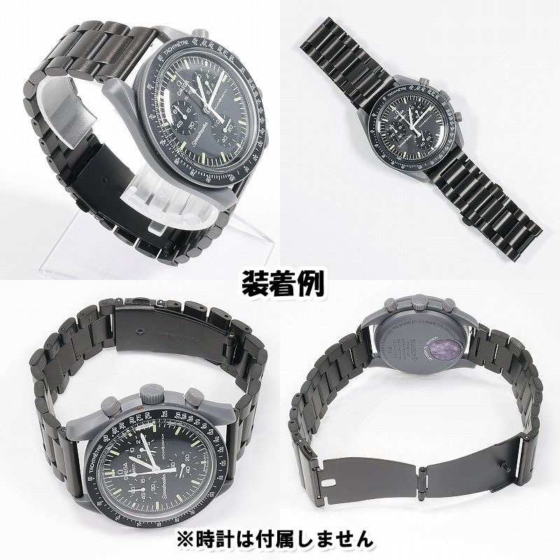 Swatch×OMEGA スウォッチ×オメガ 対応メタルブレス マットブラック Ｄバックル付き_画像6