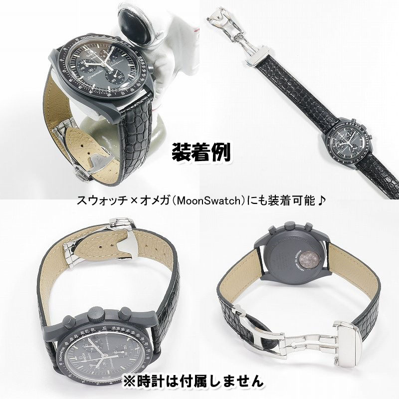 オメガにおすすめ アリゲーター（クロコダイル）レザーベルト