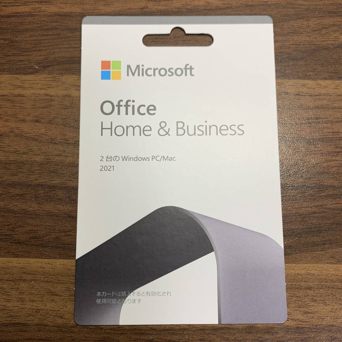 【2台のWindows/Mac】Microsoft Office Home ＆ Business 2021 オフィス ホームアンドビジネス H＆B パッケージ版 カード版 永続版 正規品_画像1