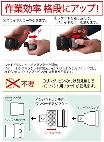 トップ工業 (TOP) インパクト用 ワンタッチ アダプター ジョイント 差込角12.7㎜ スライドロック EPA-4 _画像4