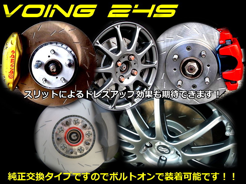 フェアレディZ RLS30 HLS30 260Z 280Z VOING 24S スリットブレーキローター_画像2