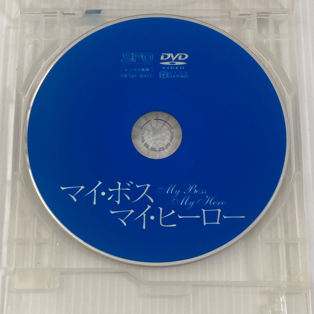 韓国映画★  マイ・ボス マイ・ヒーロー('02韓国) 日本語吹替有り♪ ２４時間以内に発送致します♪♪