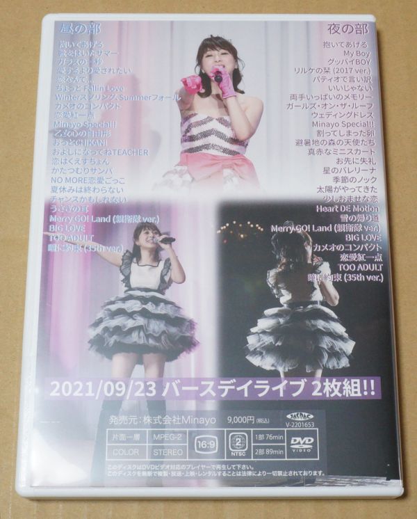 渡辺美奈代　Birthday Live 2021 35th anniversary バースデーライブ DVD ２枚組 直筆サイン入り_画像2