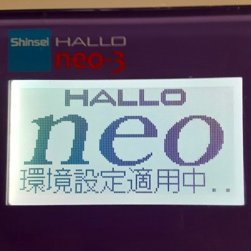 ★【送料無料】Shinsei 新盛インダストリーズ HALLO neo-3 ラベルプリンター〈7802372〉★_画像4