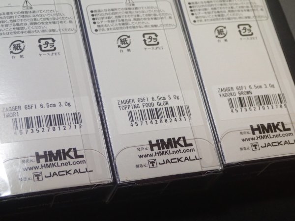 【HMKL】 Zagger 65F1 ハンクル ザッガー 未使用セット#1_画像2