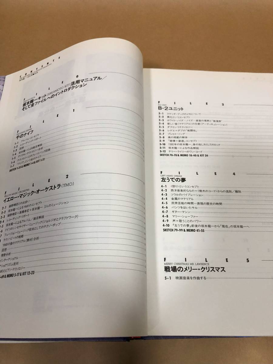 坂本龍一・全仕事　#絶盤 #YMO 超貴重　[MB]The Scetchbook of Ryuichi Sakamoto _画像7