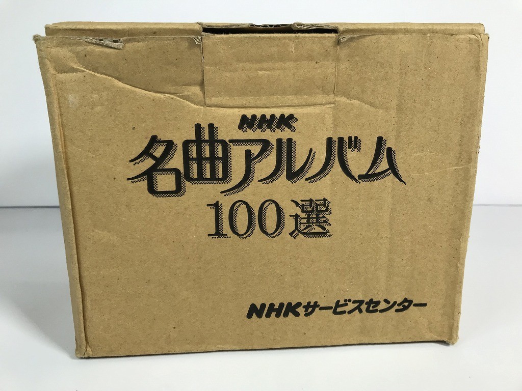 TF192 NHK 名曲アルバム100選 / 全10枚セット / 一部未開封 【CD】 1215_画像1