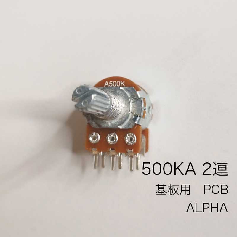 ALPHA 500KA 2連ボリューム/可変抵抗 φ16 / Aカーブ 基盤_画像1